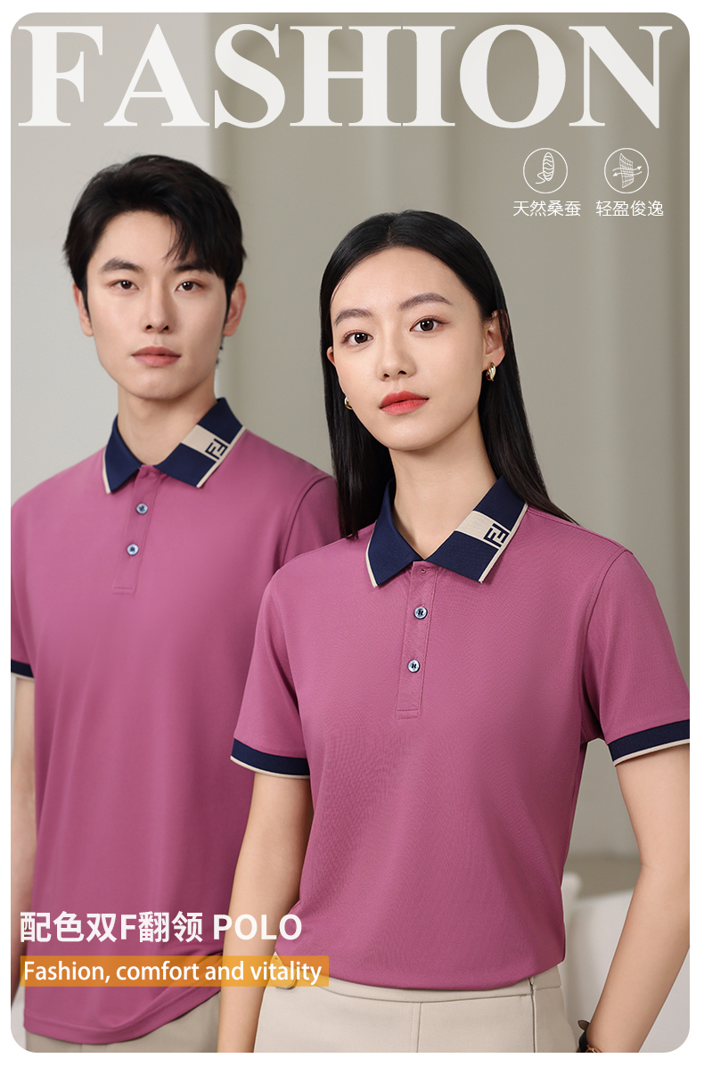 200g comfortable skin-friendly ice ion color double F short-sleeved lapel polo shirt HW01-932