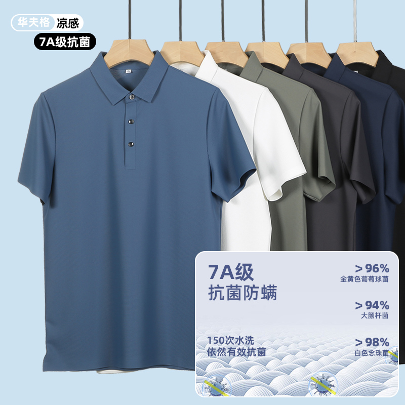 Soft, skin-friendly, breathable, quick-drying waffle seamless short-sleeved lapel polo shirt A02-SG121