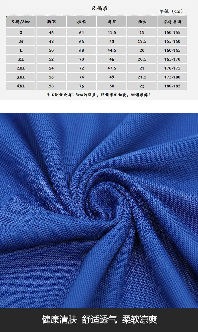 200g Fashion Business English Lapel Short Sleeve Polo Shirt GJ53-608