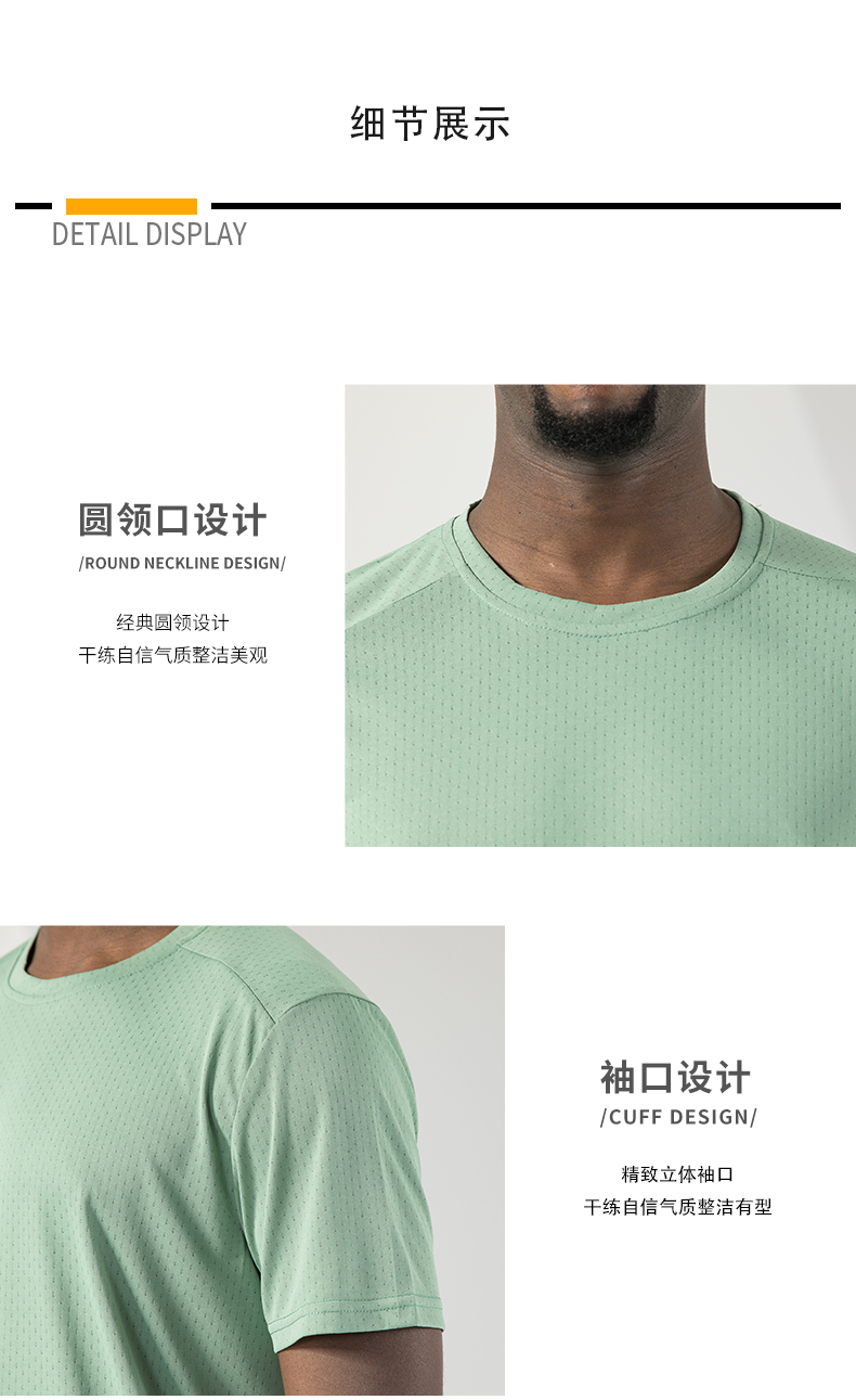 140g quick-drying jacquard mesh breathable moisture-absorbing sports T-shirt KD4-81116