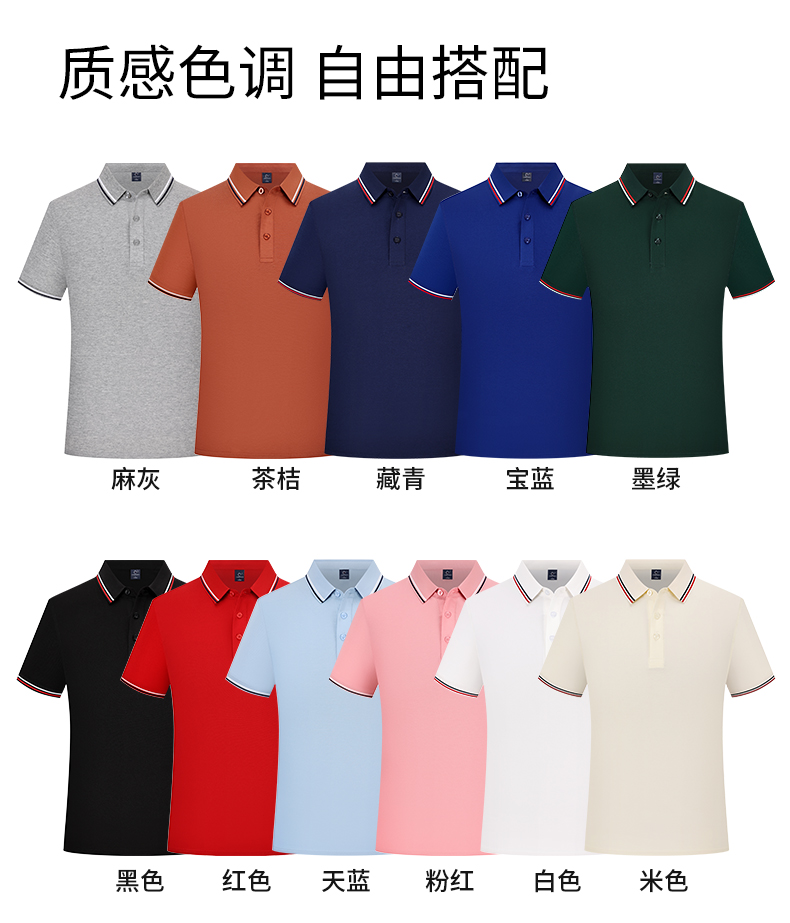 210g ice ion plain lapel POLO short sleeve W01-A208