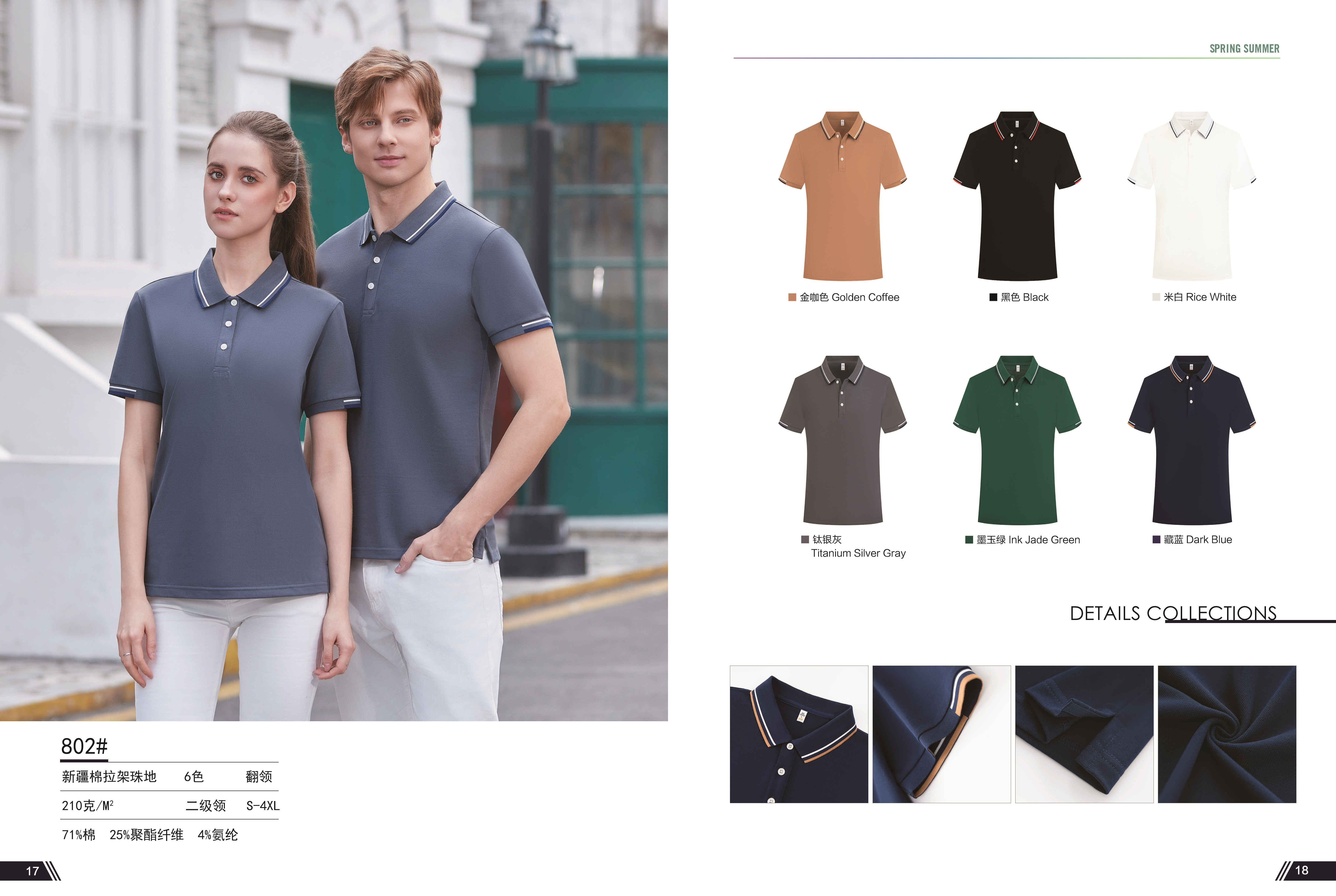 210g Xinjiang cotton pull-up pique short-sleeved lapel polo shirt universal GJ34-802