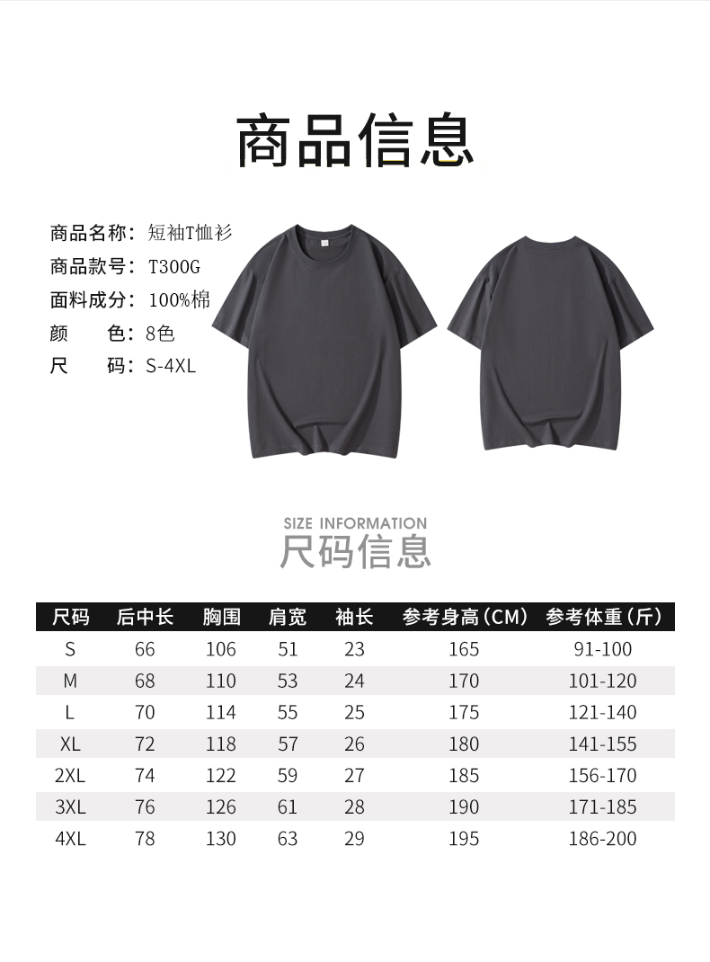 300g loose solid color T-shirt with large dropped shoulders KE3-041T300G1