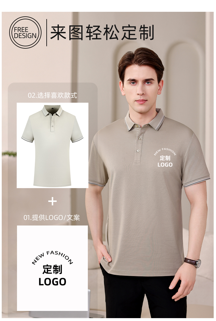 205g Phoenix Pearl Color Lapel Short Sleeve POLO Shirt GJ59-B2608