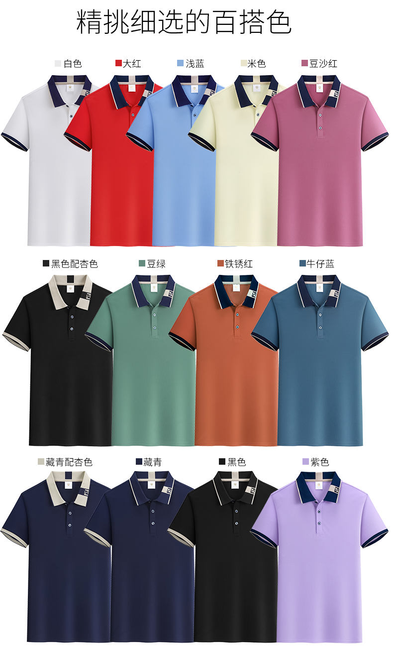 200g comfortable skin-friendly ice ion color double F short-sleeved lapel polo shirt HW01-932