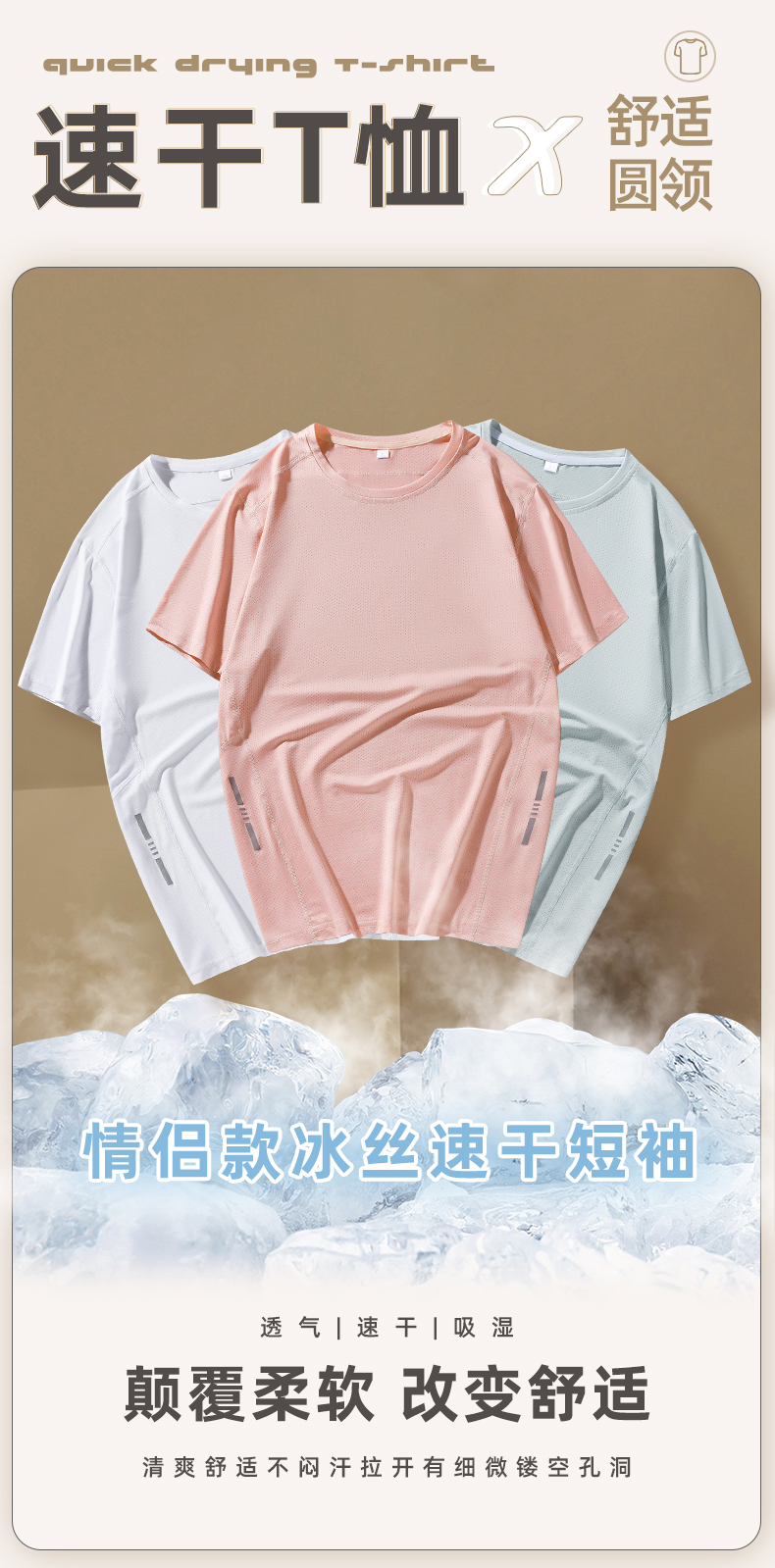 Ice silk real hole round neck short sleeve T-shirt KY-9985