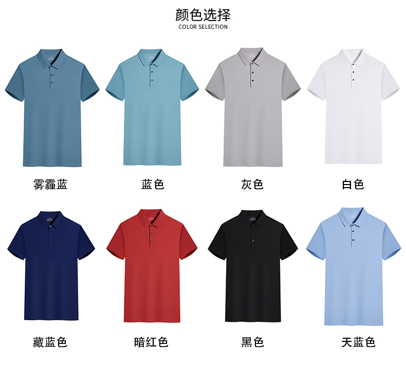 190g seamless lapel short-sleeved POLO shirt Z08-606