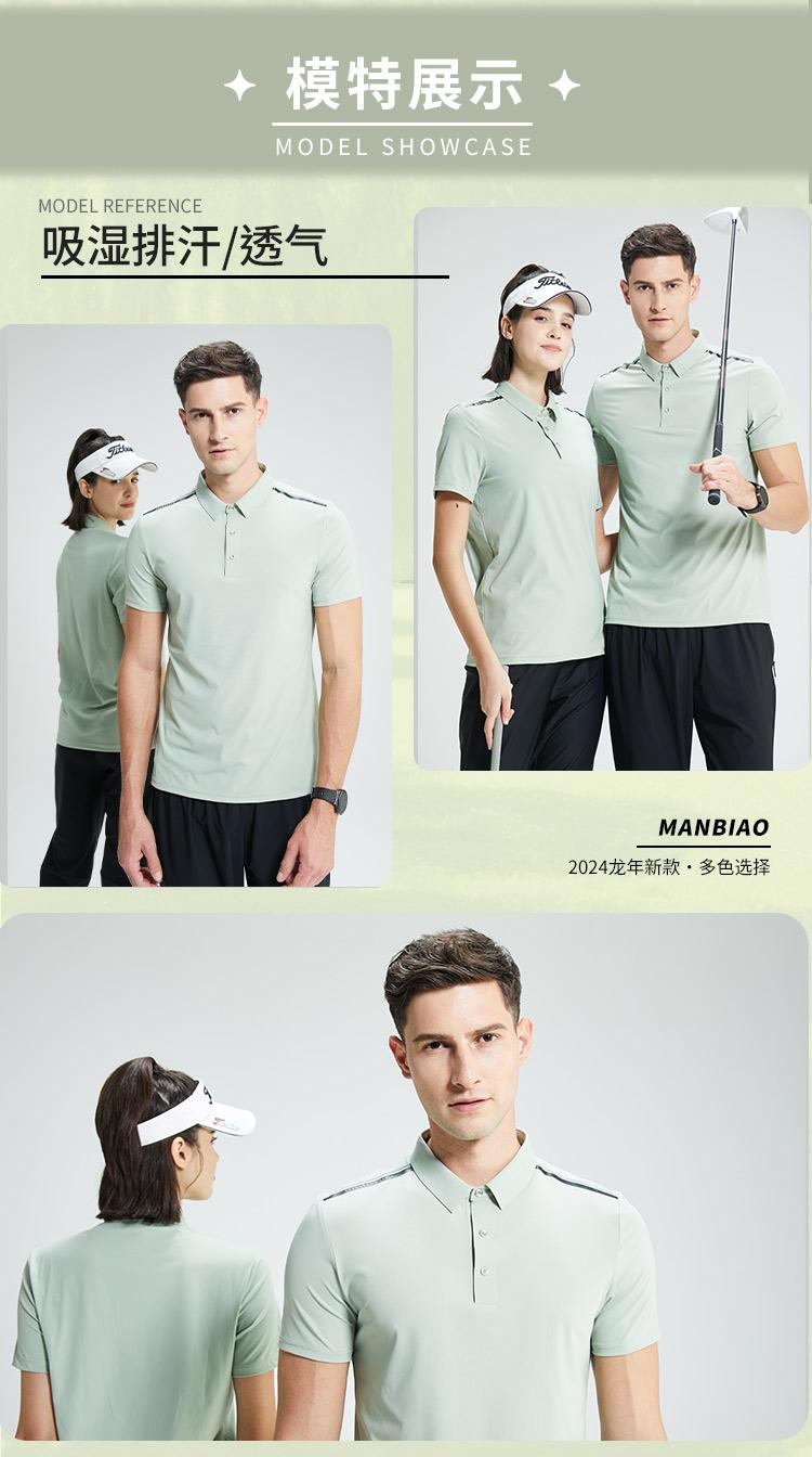 170g seamless taped collar polyester-spandex lapel short-sleeved POLO shirt 214-411A002