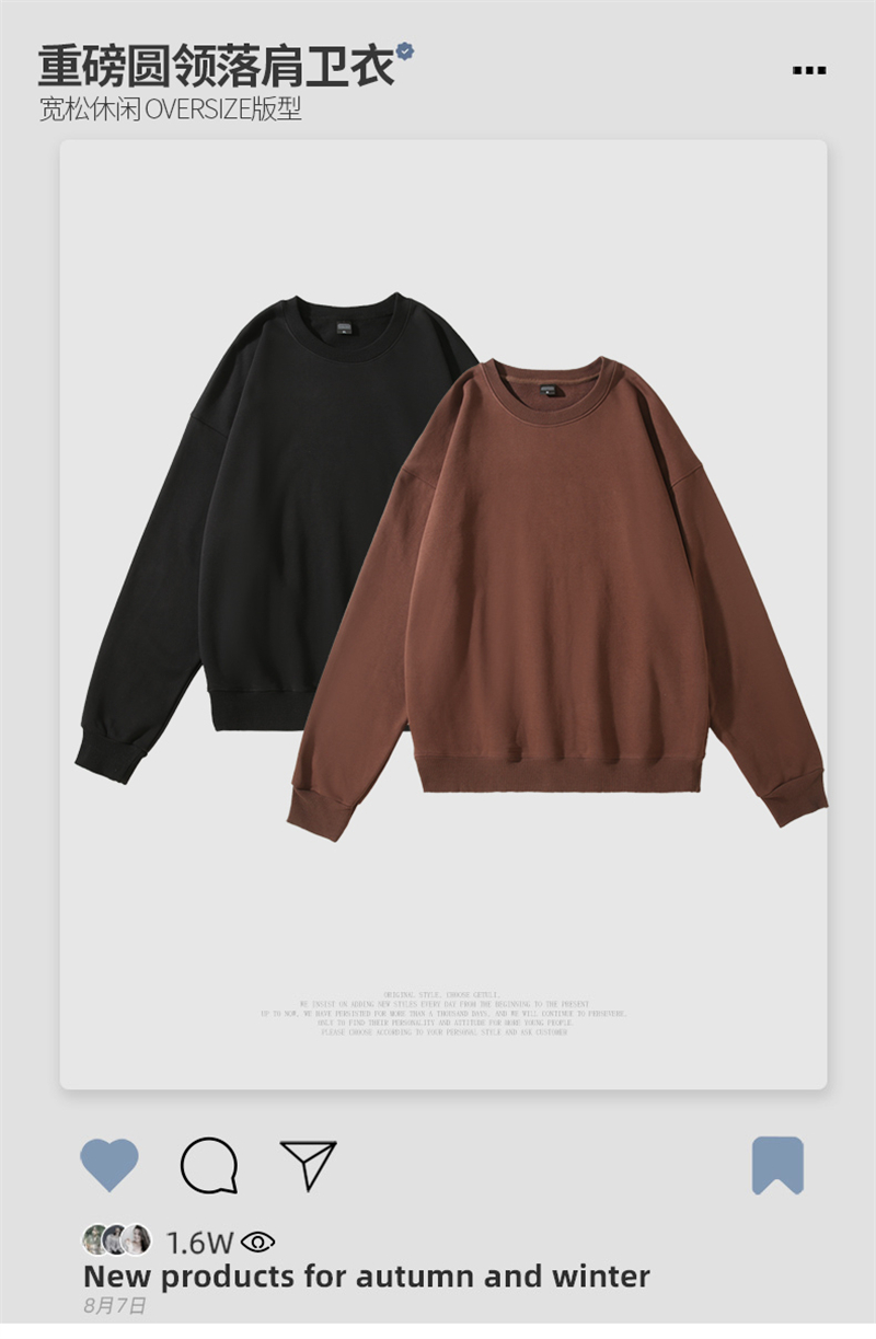 420g 6-color round neck sweatshirt in late autumn colors BC8-420