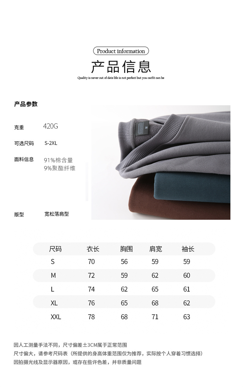 420g 6-color round neck sweatshirt in late autumn colors BC8-420