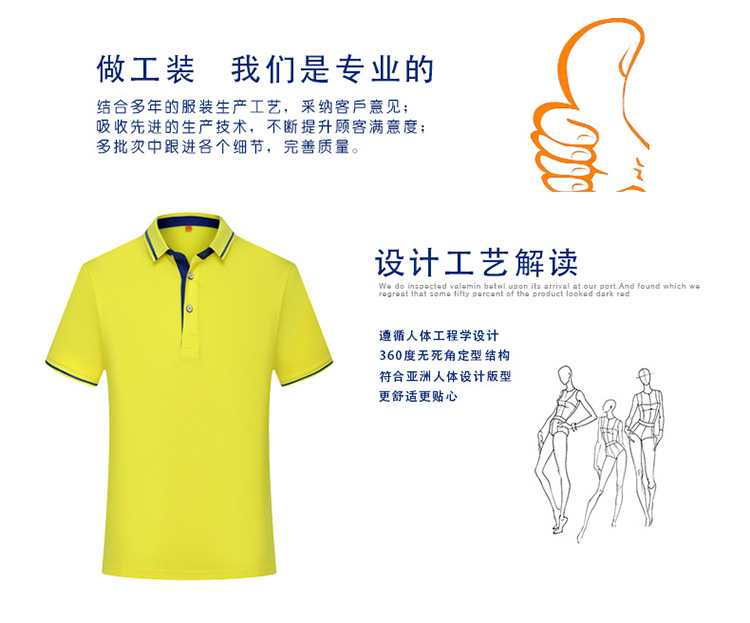 200g two-level collar lapel short-sleeved POLO shirt universal GJ18-1878