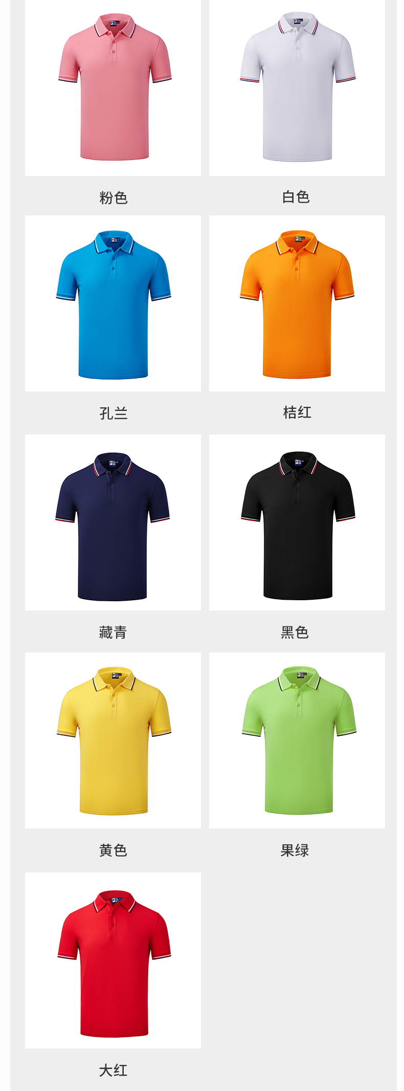 200g solid color lapel short-sleeved POLO shirt for men GJ28-2099