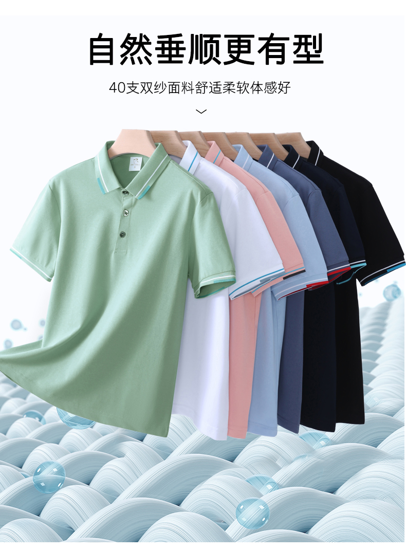 190g striped two-level collar lapel short-sleeved POLO shirt D24-9922