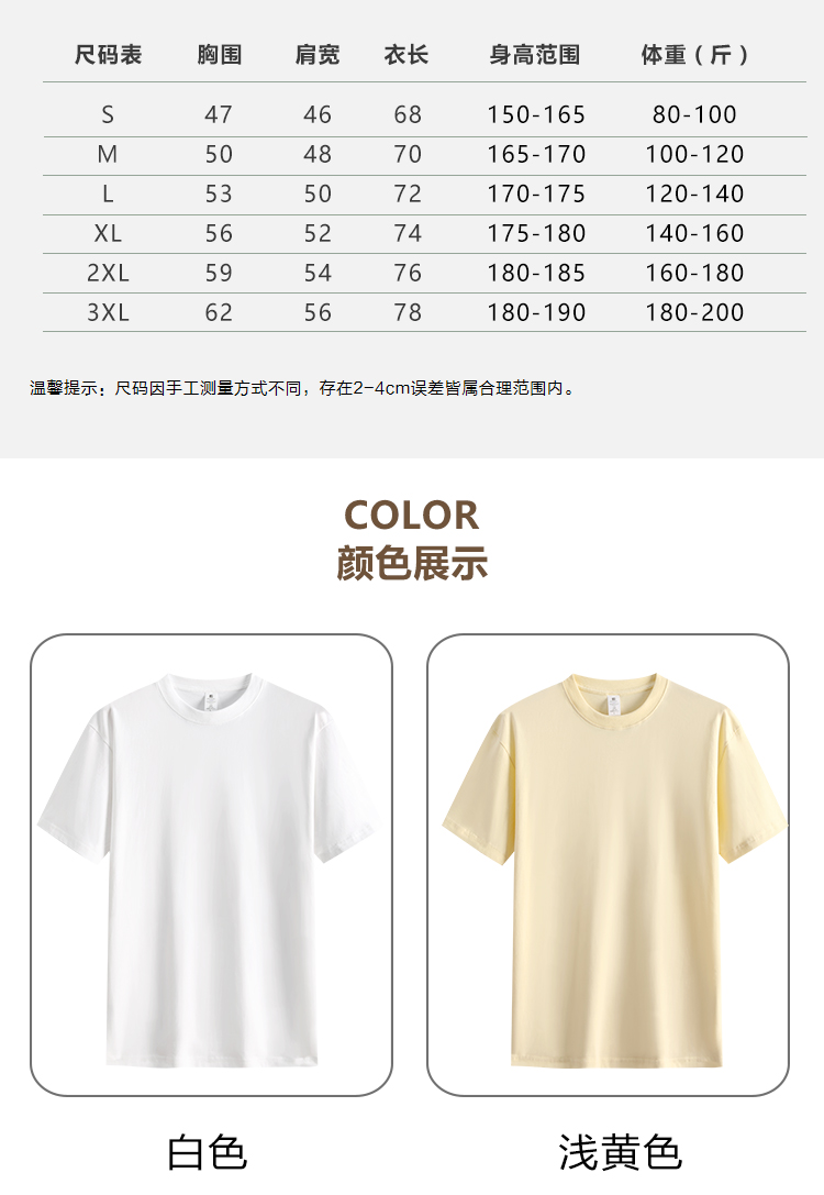 200g pure cotton drop shoulder short-sleeved T-shirt round neck solid color unisex style BC9-200g pure cotton