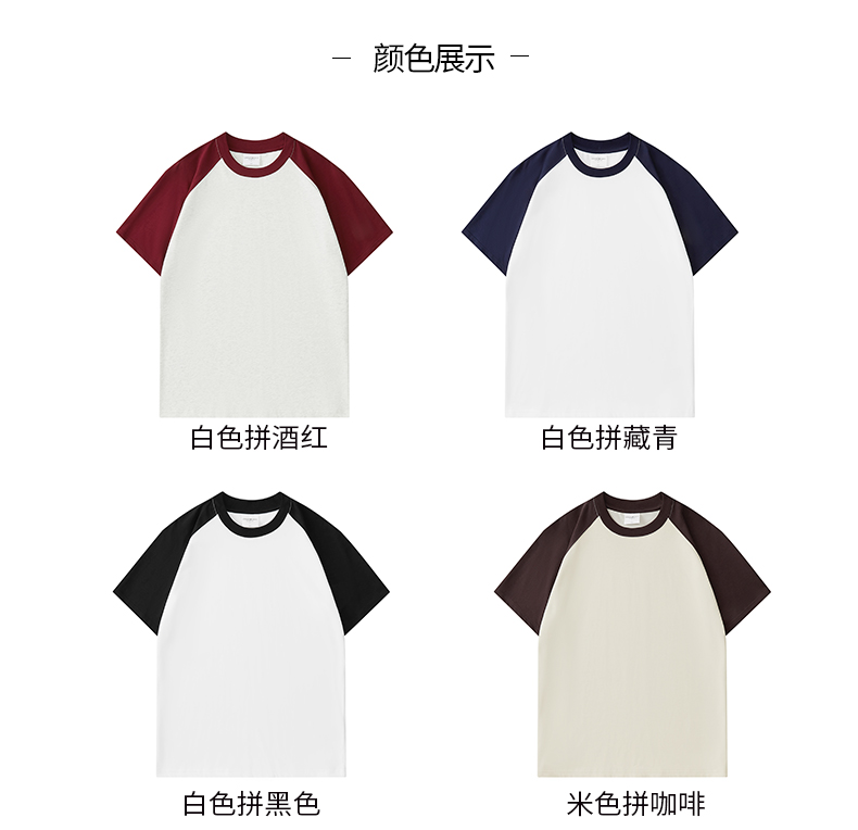 Combed cotton raglan round neck short sleeve T-shirt GJ65-T007