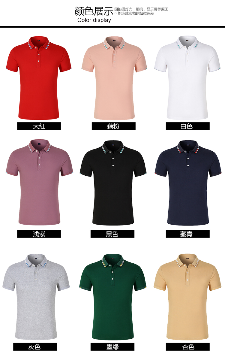 200g 40 count mercerized cotton pique lapel short sleeve POLO shirt universal style 66-6082