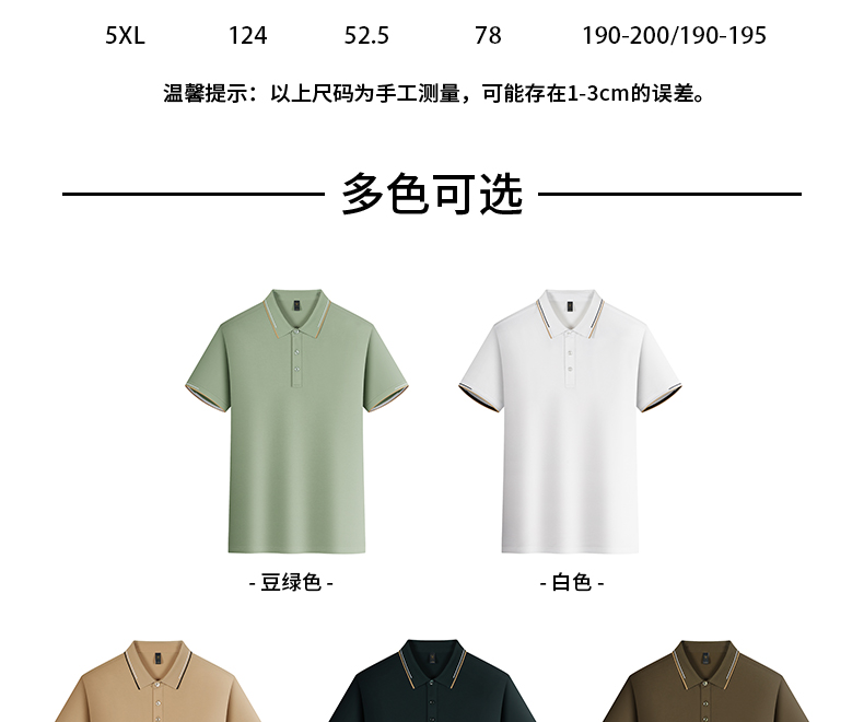 190g mercerized elastic pearl color lapel short-sleeved POLO shirt W03-S2003