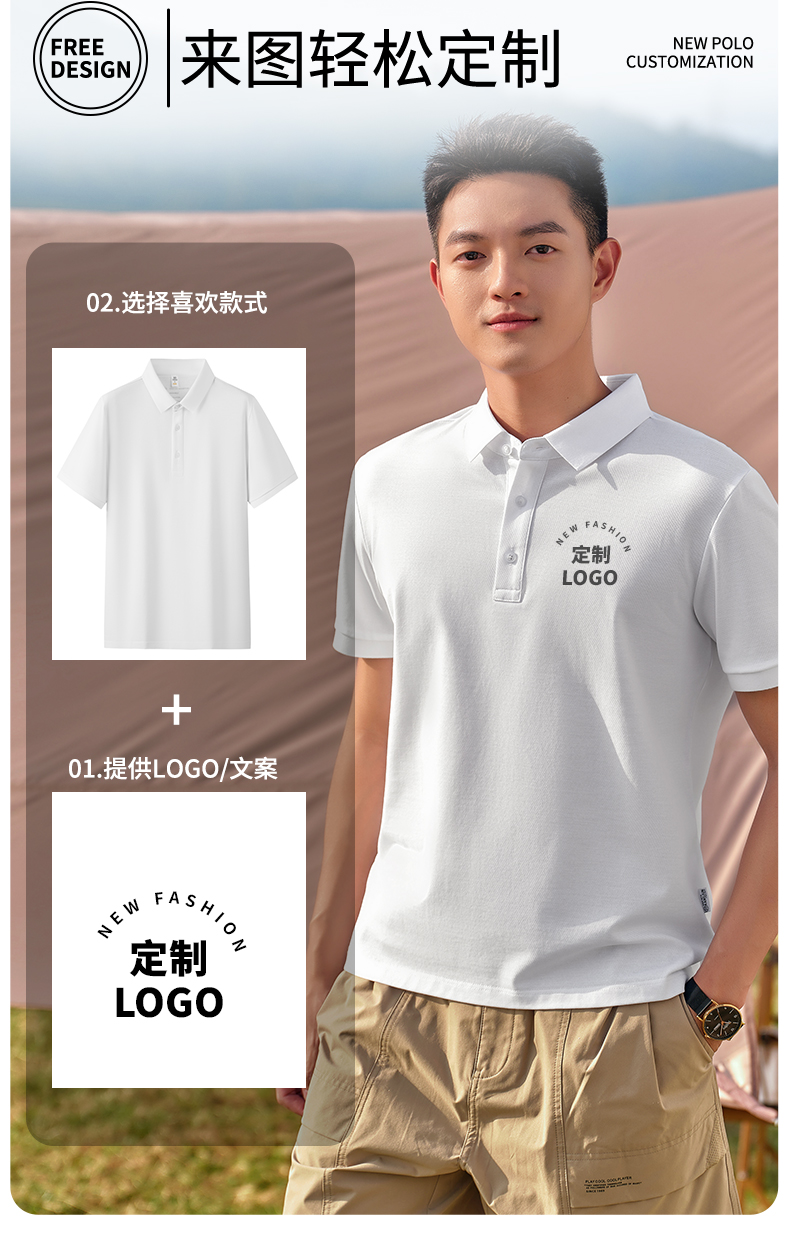 230g70s long-staple cotton mercerized pearl casual lapel short-sleeved POLO shirt GJ39-6300