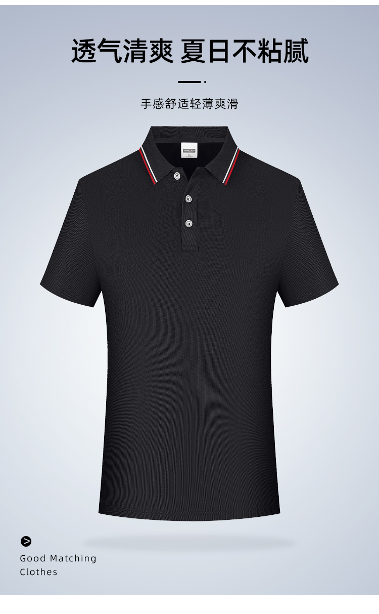 Ice ion interlaced color lapel short-sleeved POLO shirt Z15-678