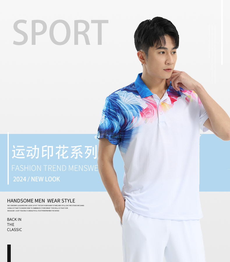 150g casual sports quick-drying mesh printed lapel GB13-2856 (take it the next day)