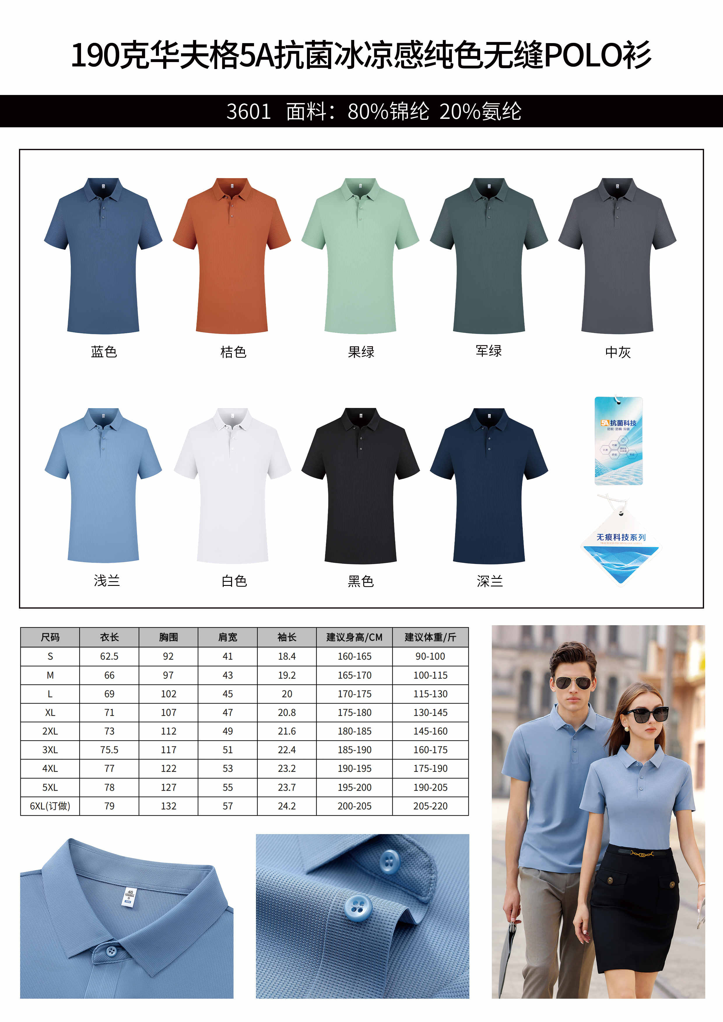 190g waffle 5A antibacterial cool solid color seamless polo shirt C07-3601