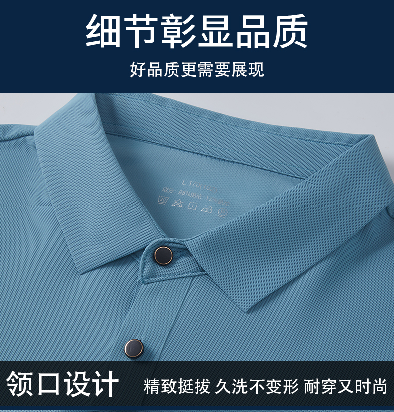 190g seamless lapel short-sleeved POLO shirt Z08-606