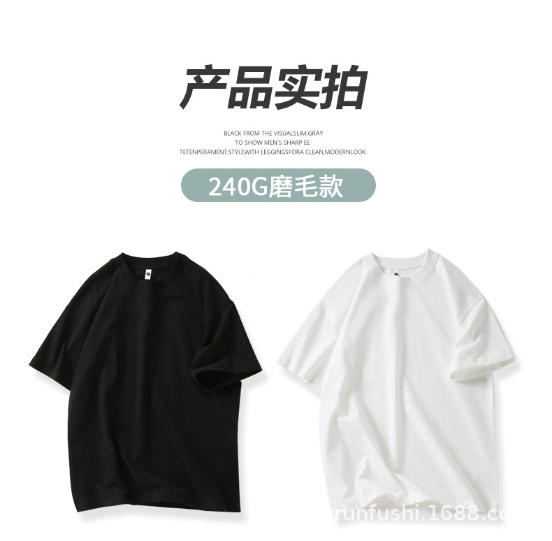 240g pure cotton brushed round neck short-sleeved T-shirt BC6-240 brushed T-shirt