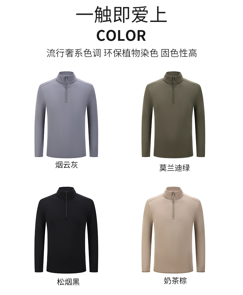 210g zero pressure Toray light stone heating half chest zipper long sleeve functional shirt GJ11-8837