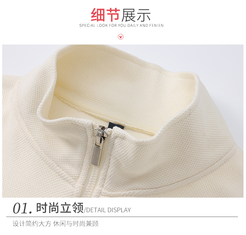 350g waffle thin solid color stand collar zipper sweatshirt H04-YS018