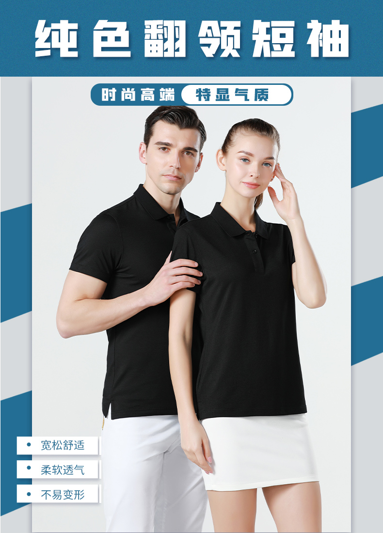 180g solid color pique lapel short-sleeved Polo shirt general style 72-622 (no slits)