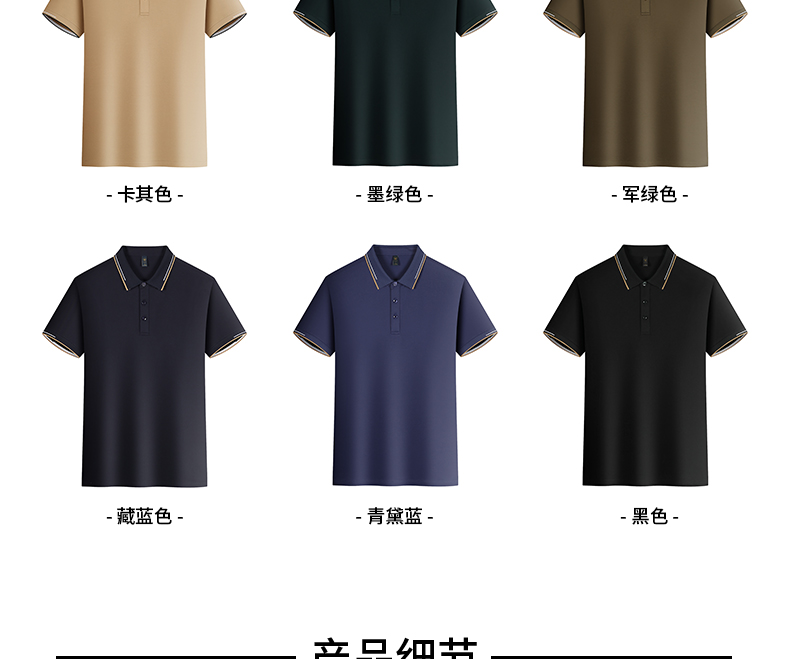 190g mercerized elastic pearl color lapel short-sleeved POLO shirt W03-S2003