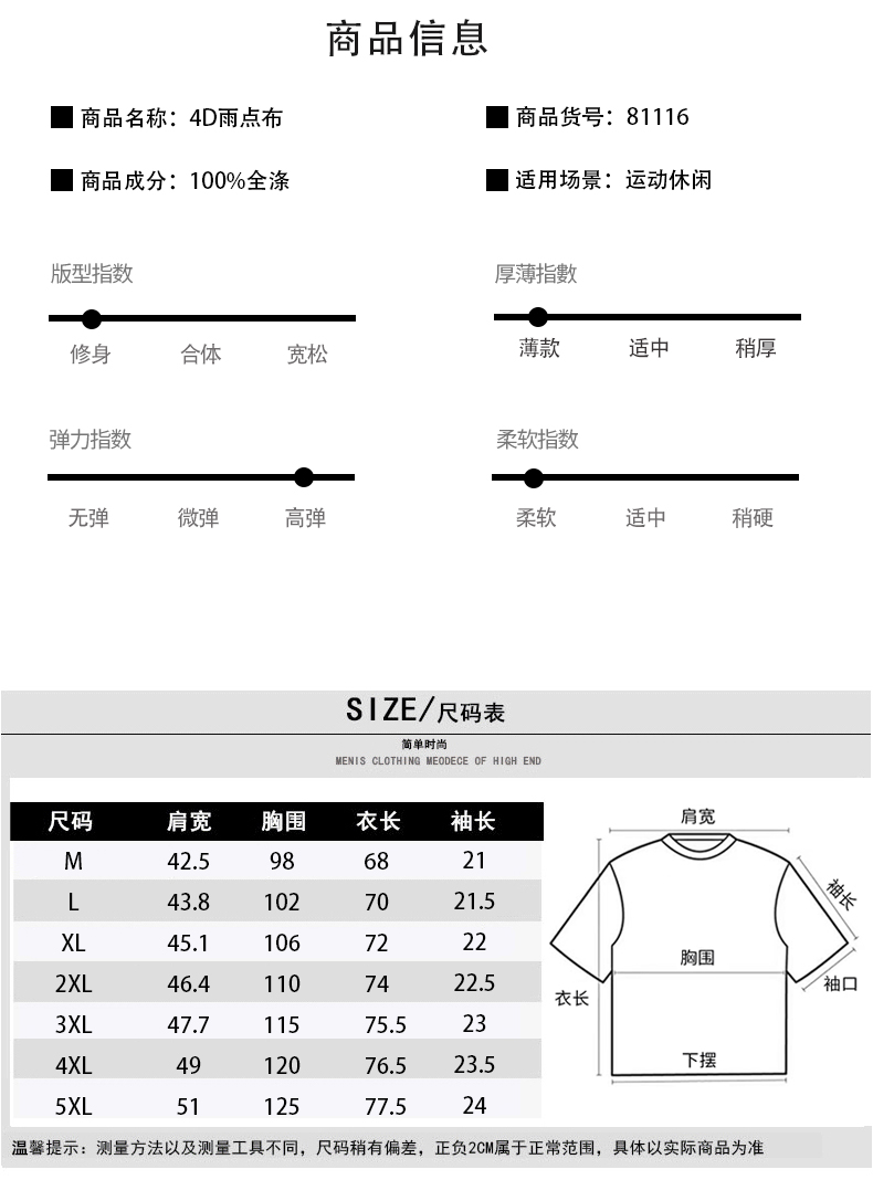 140g quick-drying jacquard mesh breathable moisture-absorbing sports T-shirt KD4-81116