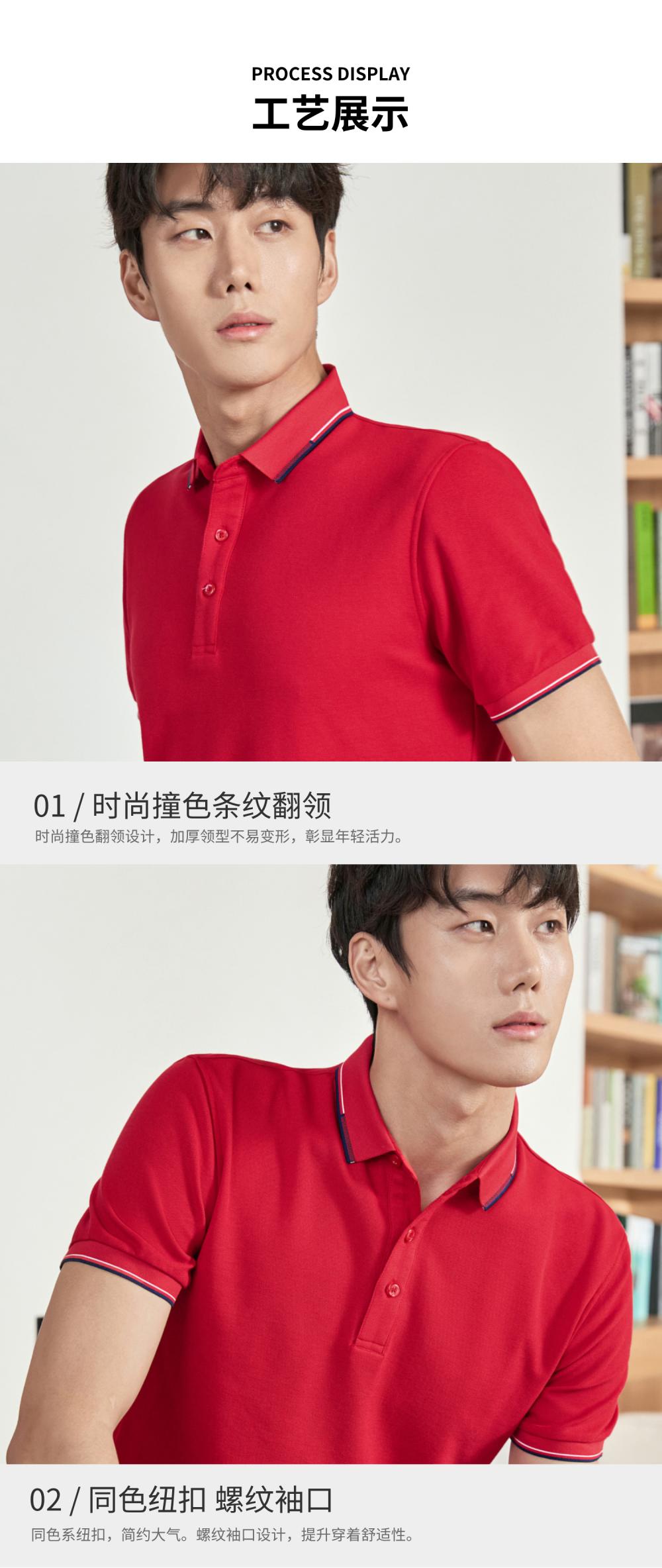 225g 4-in-1 cotton quick-drying striped collar short-sleeved lapel polo shirt GJ7-334