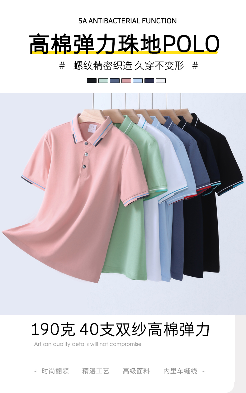 190g striped two-level collar lapel short-sleeved POLO shirt D24-9922