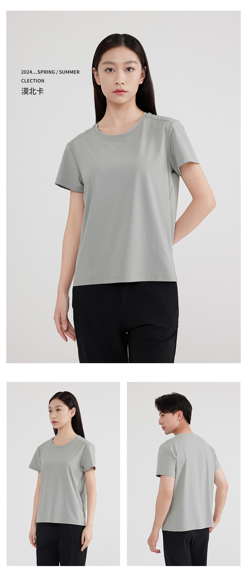 Couple round neck nylon-spandex ice silk T-shirt KC2-250511