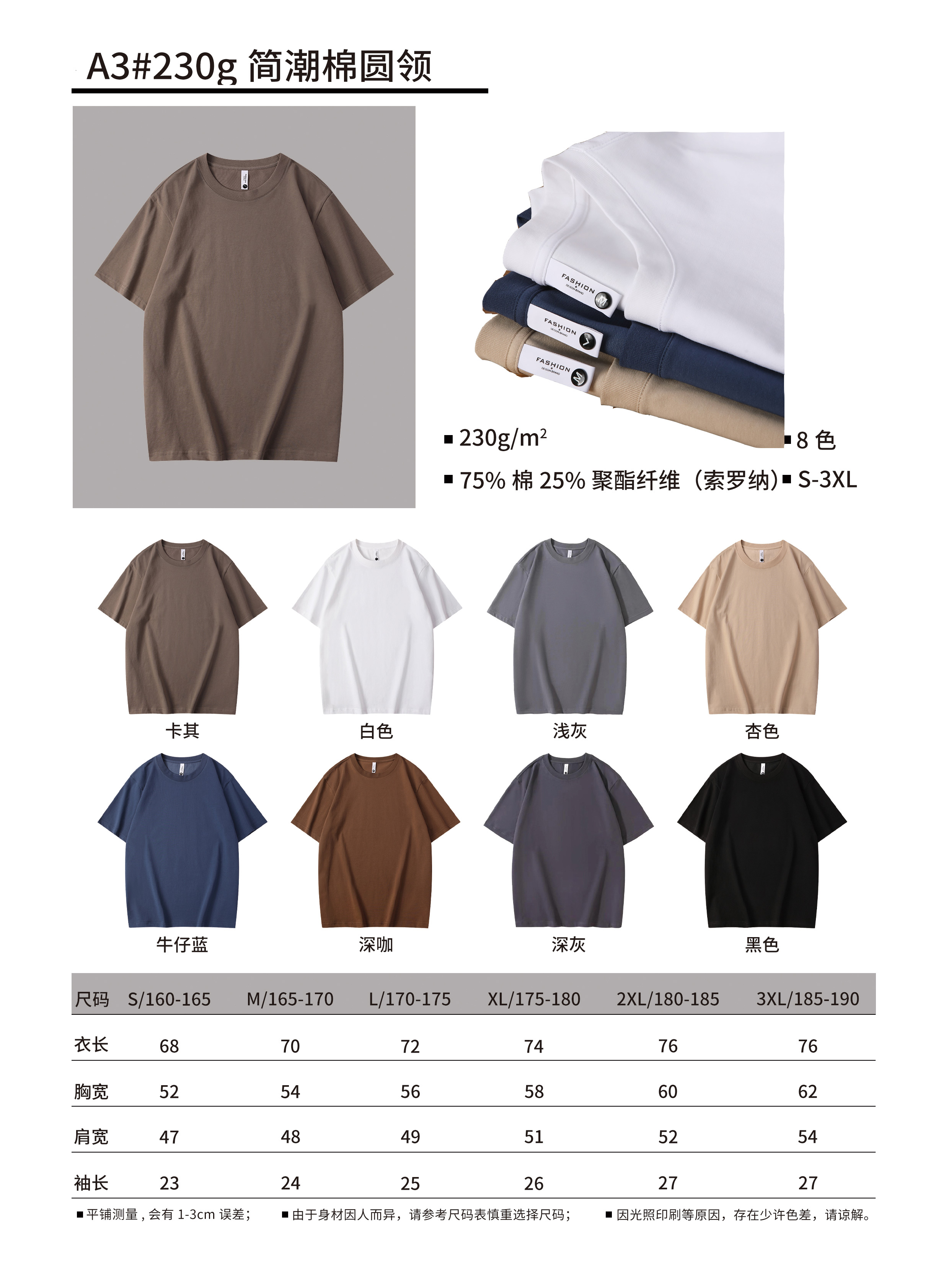 230g high-end luxury round neck short sleeves YZ01-A3