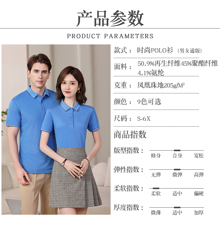 205g Phoenix Pearl Color Lapel Short Sleeve POLO Shirt GJ59-B2608