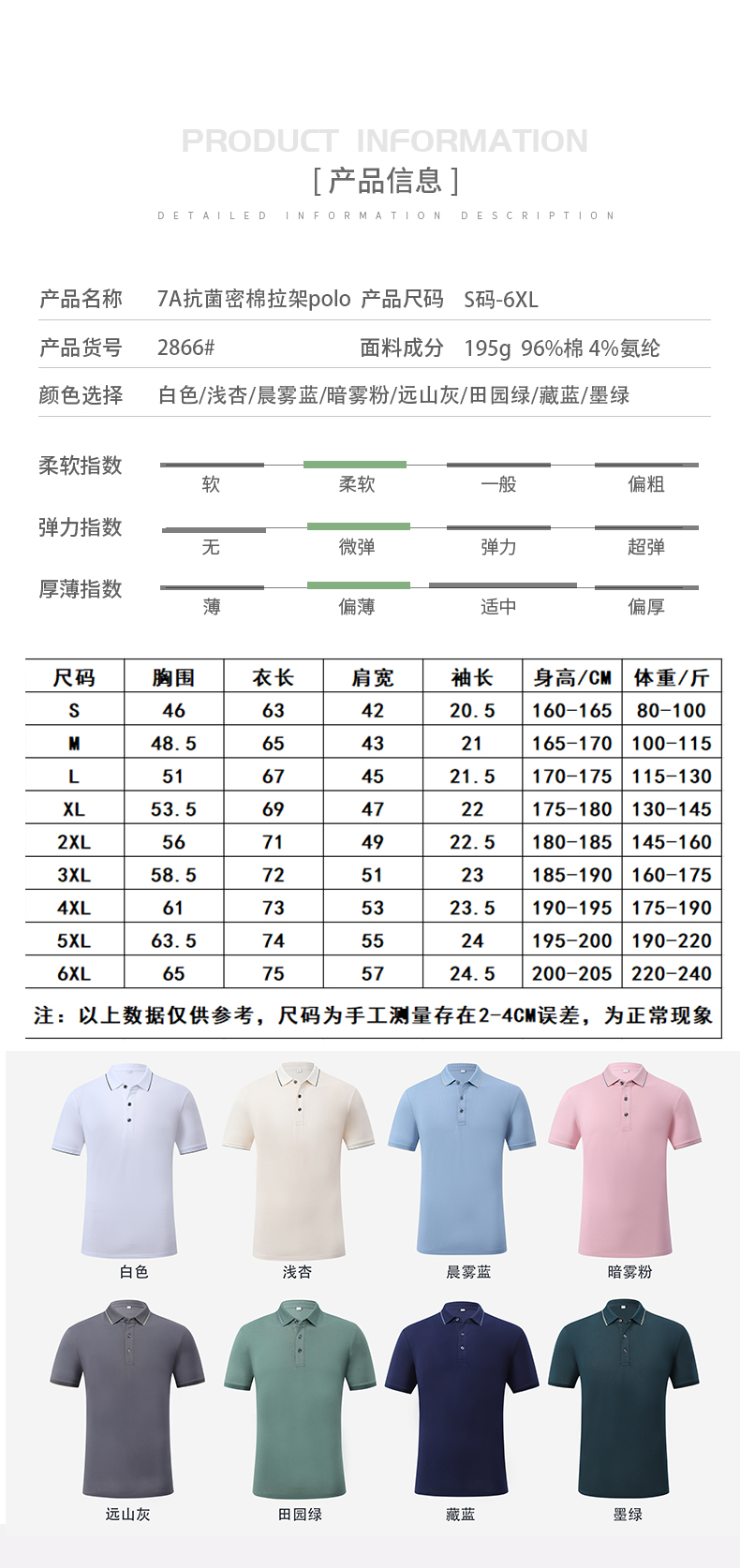 195g antibacterial dense cotton pull-up collar short-sleeved POLO shirt GB13-2866