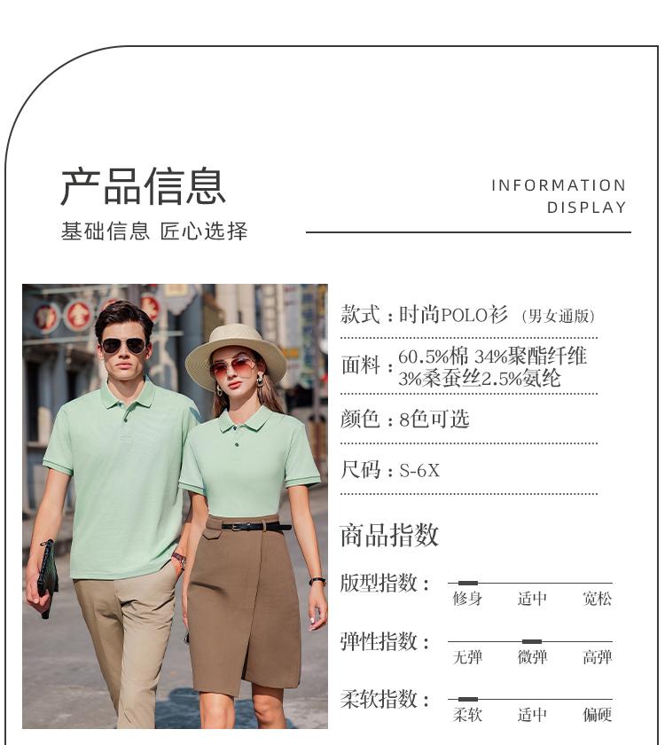 200g 40s mulberry silk pique solid color first-level collar short-sleeved lapel polo shirt C07-3901