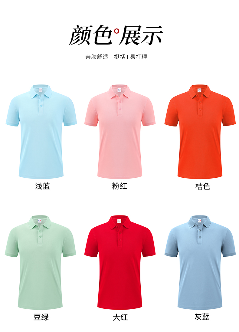 215g 40s double yarn imitation cotton short sleeve lapel POLO shirt GJ20-WY2301