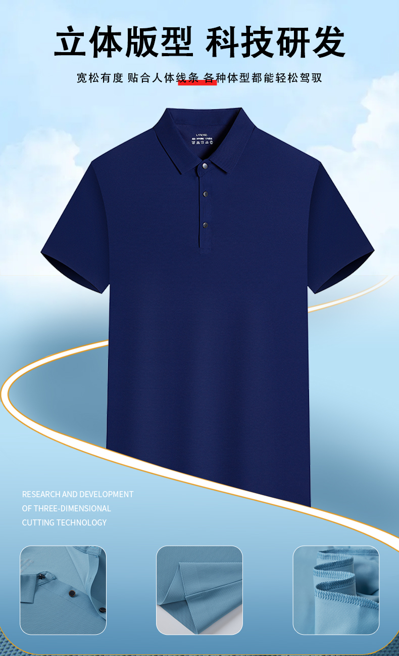 190g seamless lapel short-sleeved POLO shirt Z08-606