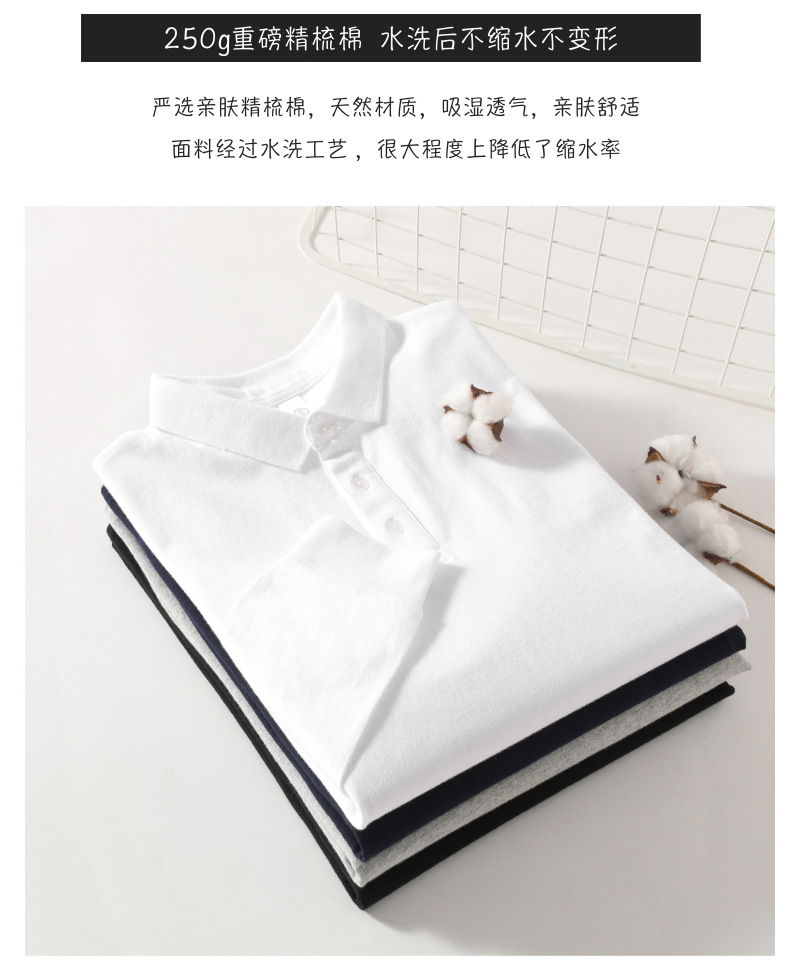 250g heavyweight thickened pure cotton lapel long-sleeved POLO shirt Z14-2501PLLL