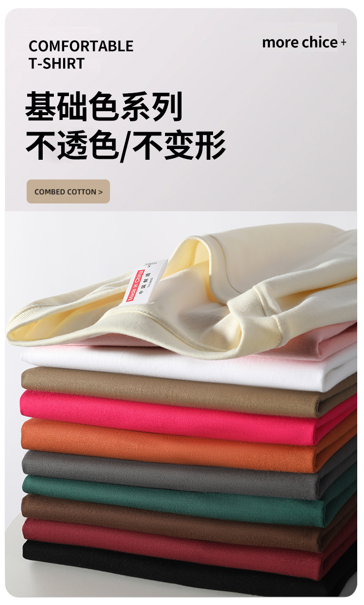 220g heavyweight soft skin-friendly pure cotton drop shoulder round neck short sleeves YZ01-X5