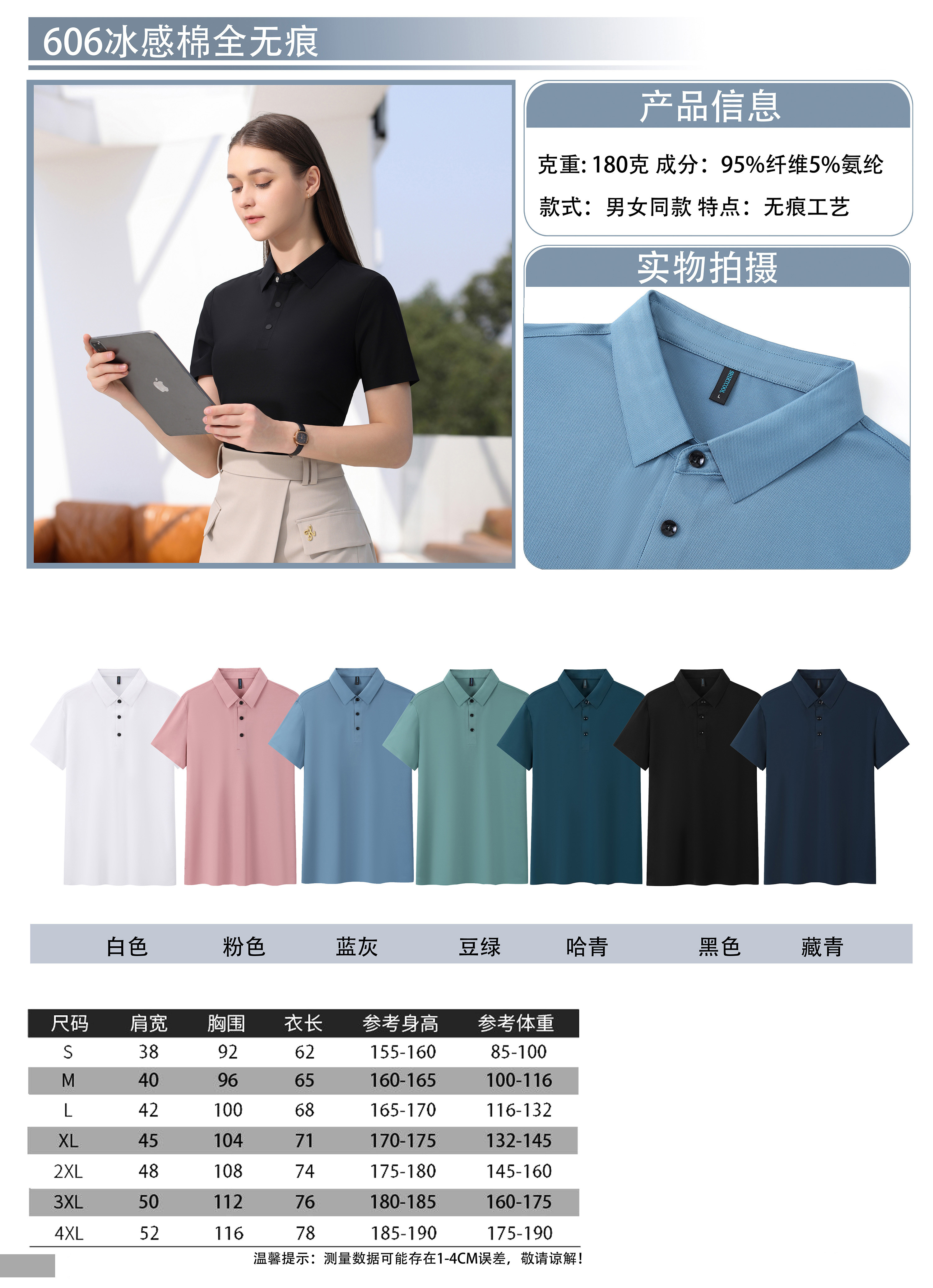 180g ice-feel cotton seamless short-sleeved lapel polo shirt L18-606