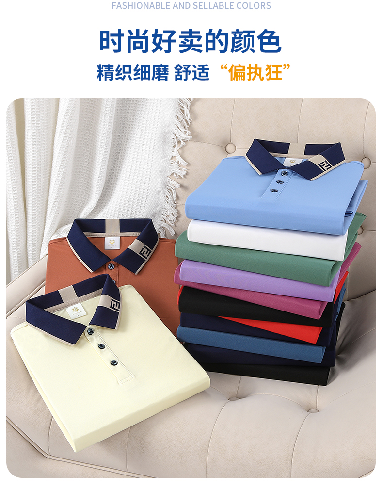 200g comfortable skin-friendly ice ion color double F short-sleeved lapel polo shirt HW01-932