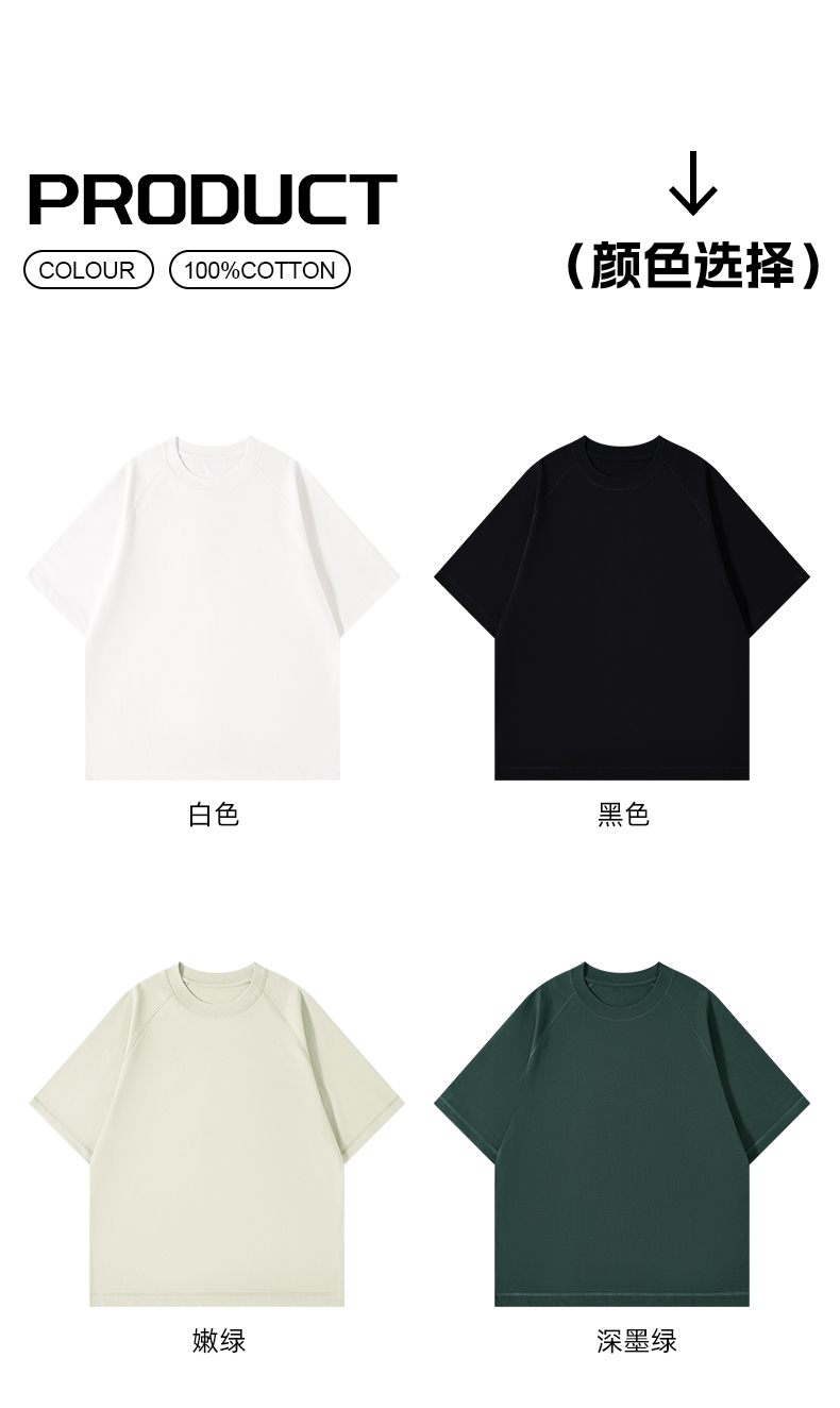 300g30s double yarn combed cotton heavyweight raglan short sleeve round neck T-shirt G28-66C