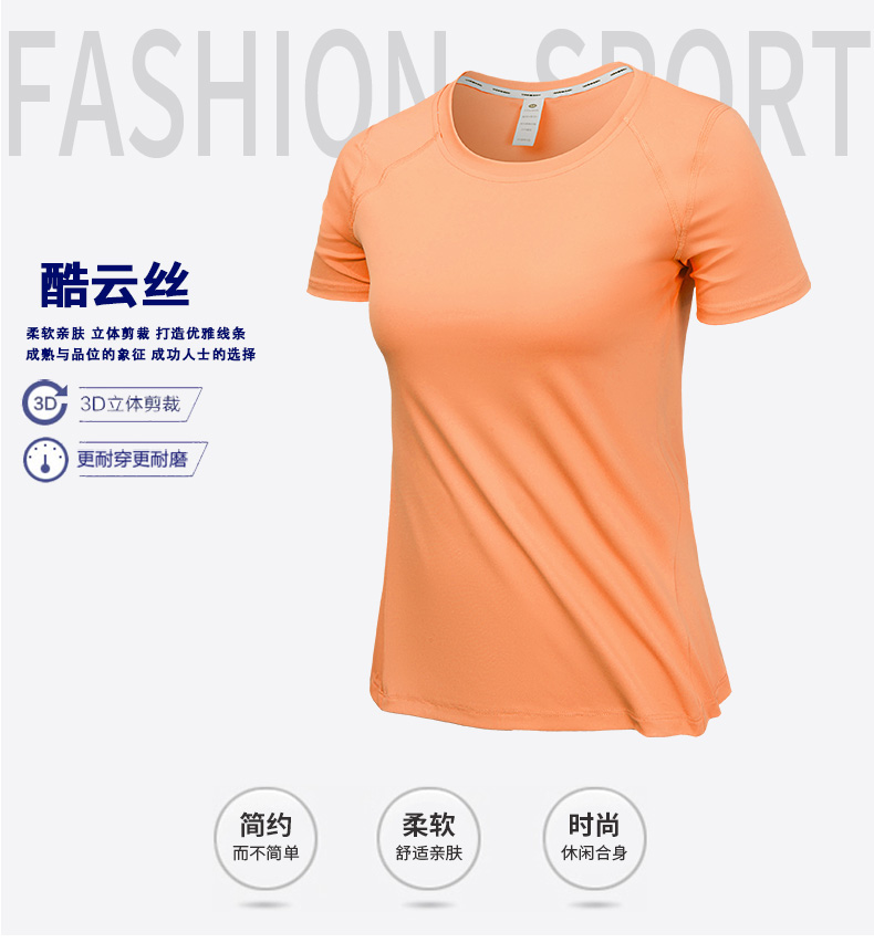 185g Cool Cloud Silk Round Neck Short Sleeve T-shirt KD4-85003