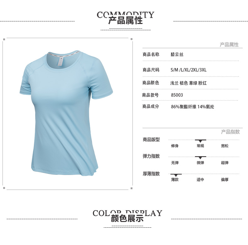 185g Cool Cloud Silk Round Neck Short Sleeve T-shirt KD4-85003