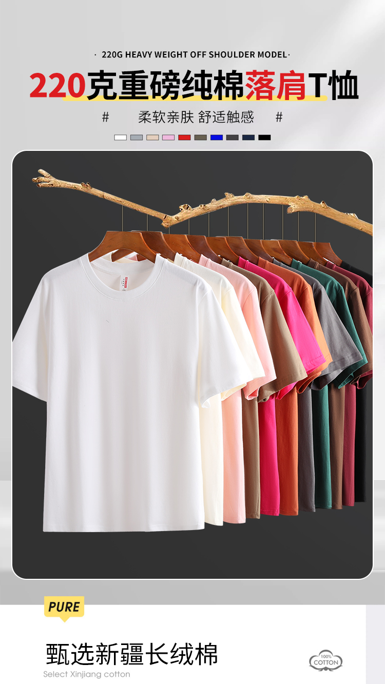 220g heavyweight soft skin-friendly pure cotton drop shoulder round neck short sleeves YZ01-X5