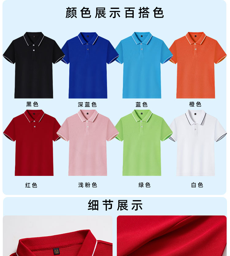 220g 40s Sylvi fiber cotton lapel short-sleeved POLO shirt Z30-80661